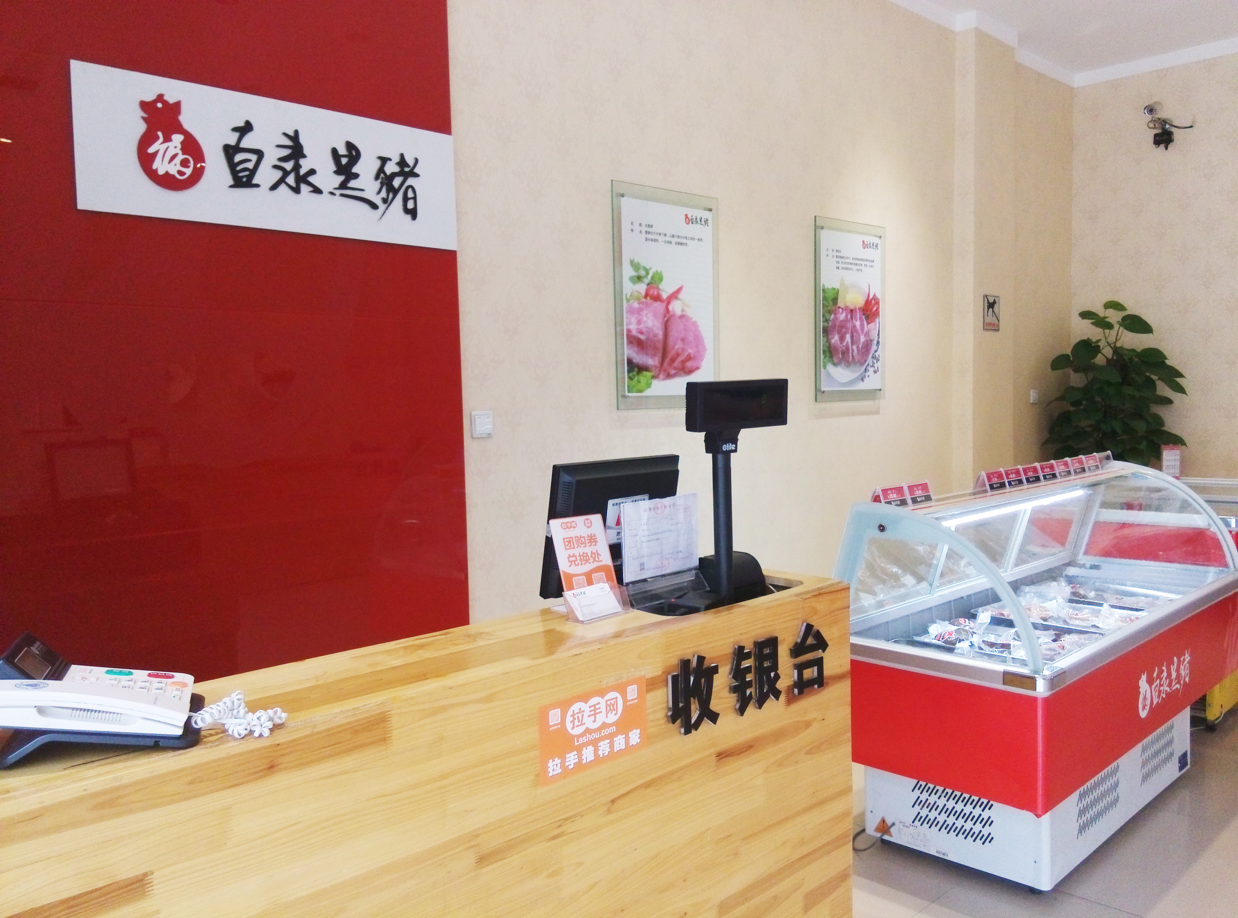 SS:网站文件：20220706104038168863.jpg；原始文件：店内2.jpg